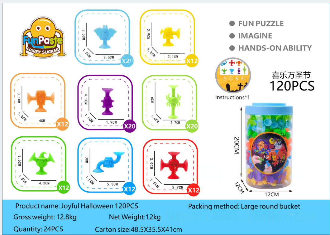 跨境吸盘粘粘乐浴室玩具万圣节派对装饰南瓜桶儿童益智洗澡玩具详情15