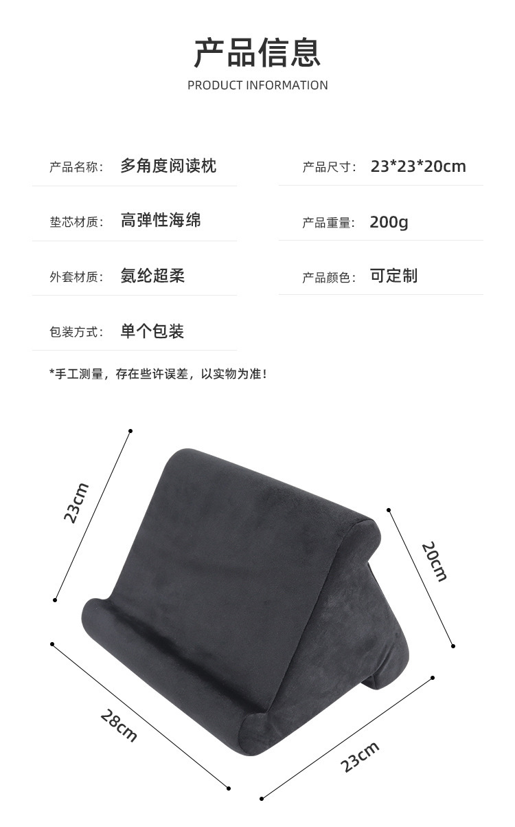 定制多角度手机平板支架枕头枕头pad柔软阅读支撑iPod平板电脑支架详情19