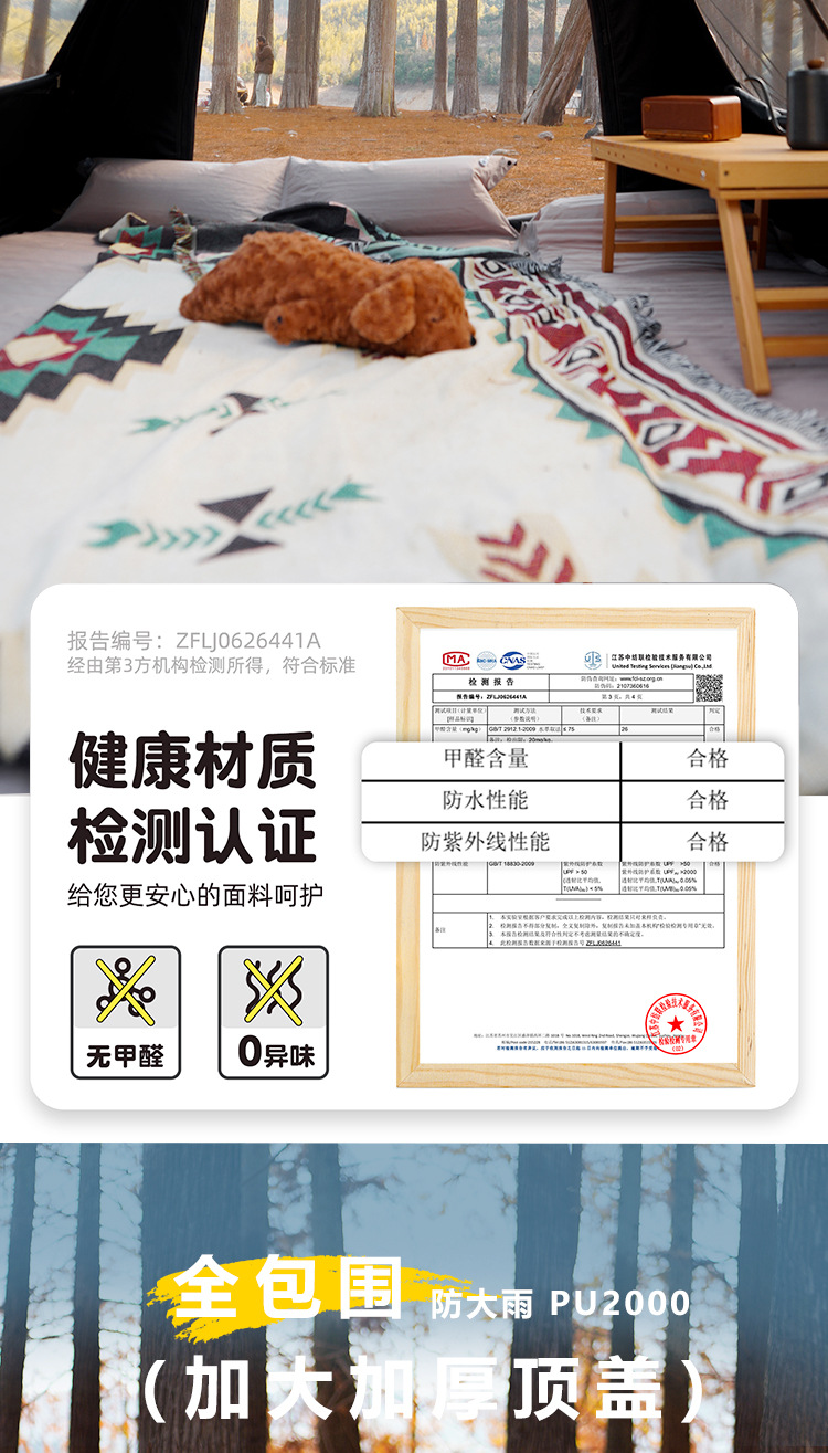 阳光部落黑胶帐篷户外折叠便携式自动加厚防雨野外露营装备全套详情8