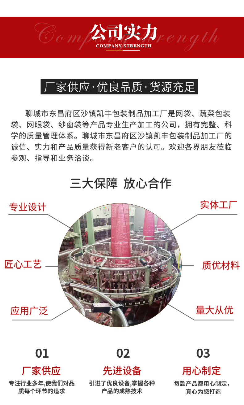 Plastic woven bag mesh bags for vegetables and fruits have strong load-bearing capacity and are not easy to age. Wholesale supply from the manufacturer pic 14