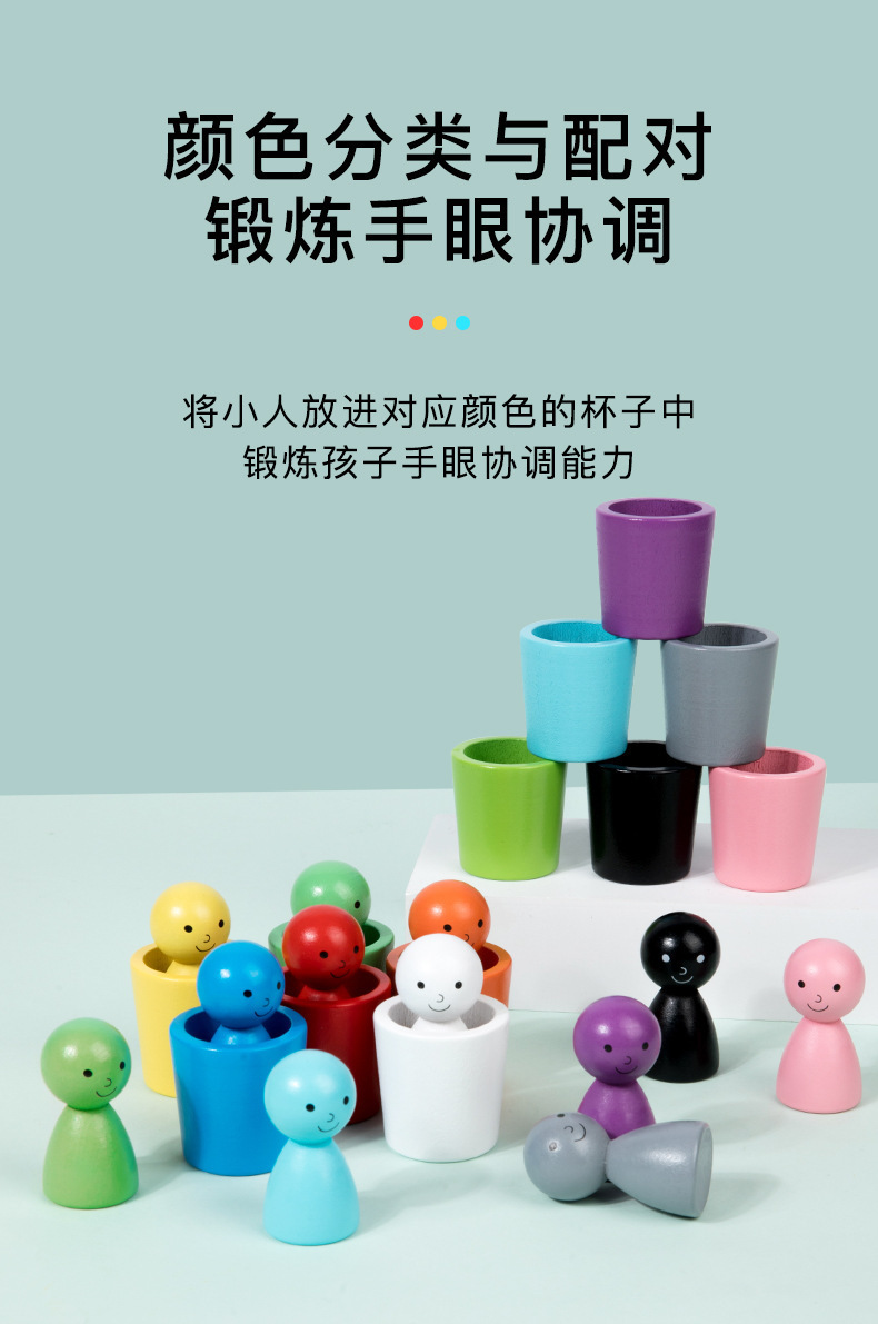 儿童益智早教玩具颜色认识分类杯玩具三圆形阶梯积木木制儿童早教详情5