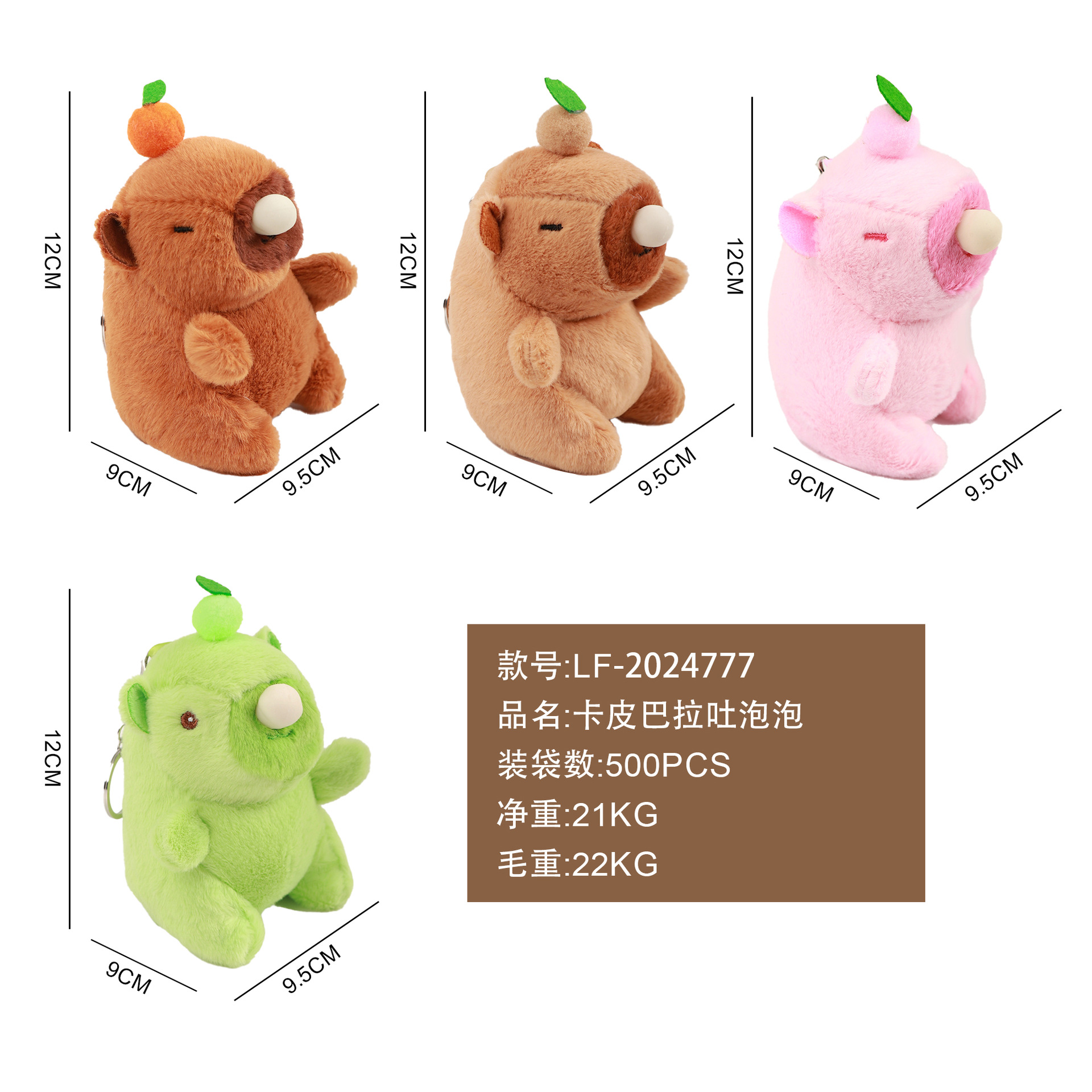 精品抓娃娃机卡皮巴拉水豚毛绒玩偶夹机布娃娃可爱公仔玩具 pic 2