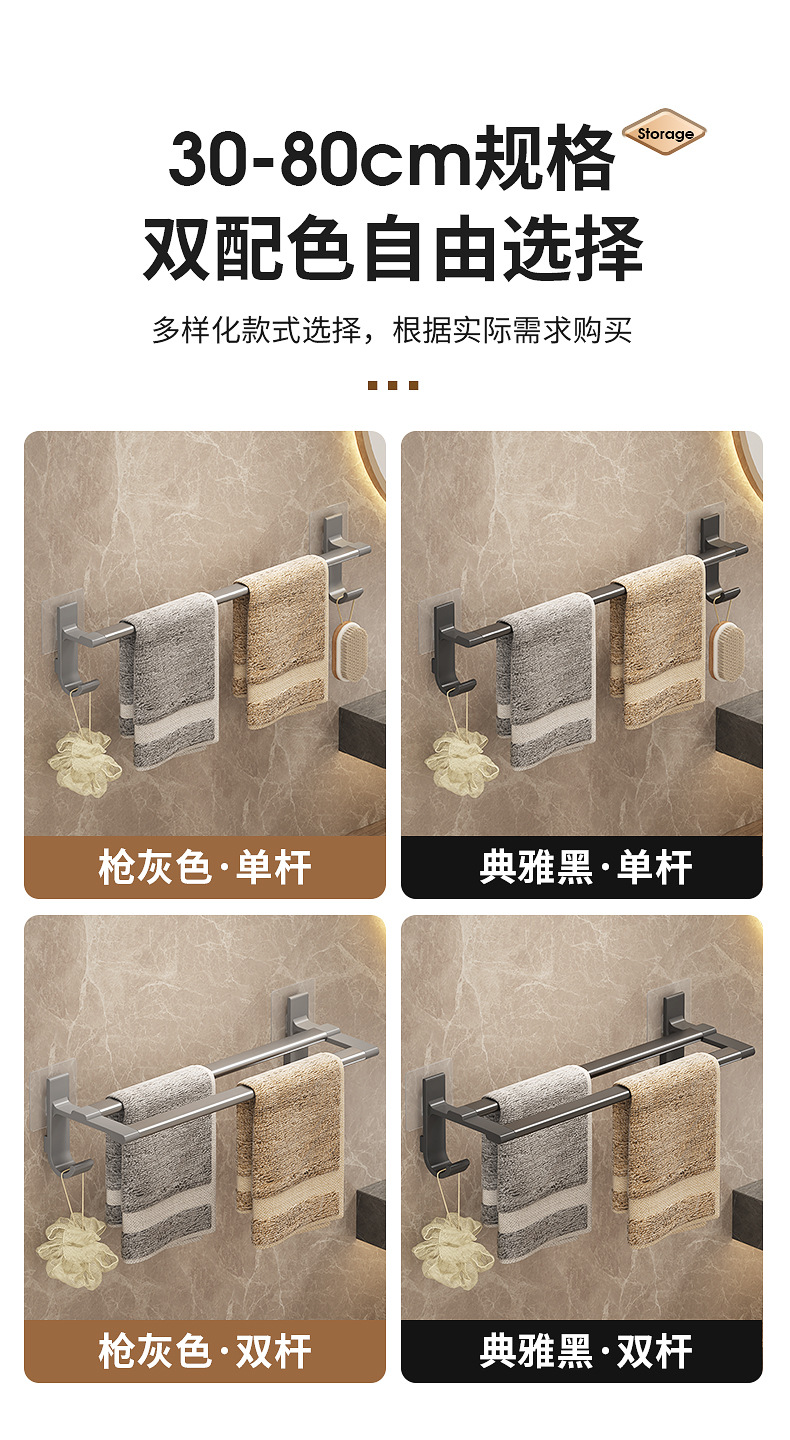 免打孔毛巾架卫生间浴室壁挂式毛巾杆置物架厕所洗手间收纳挂架详情5
