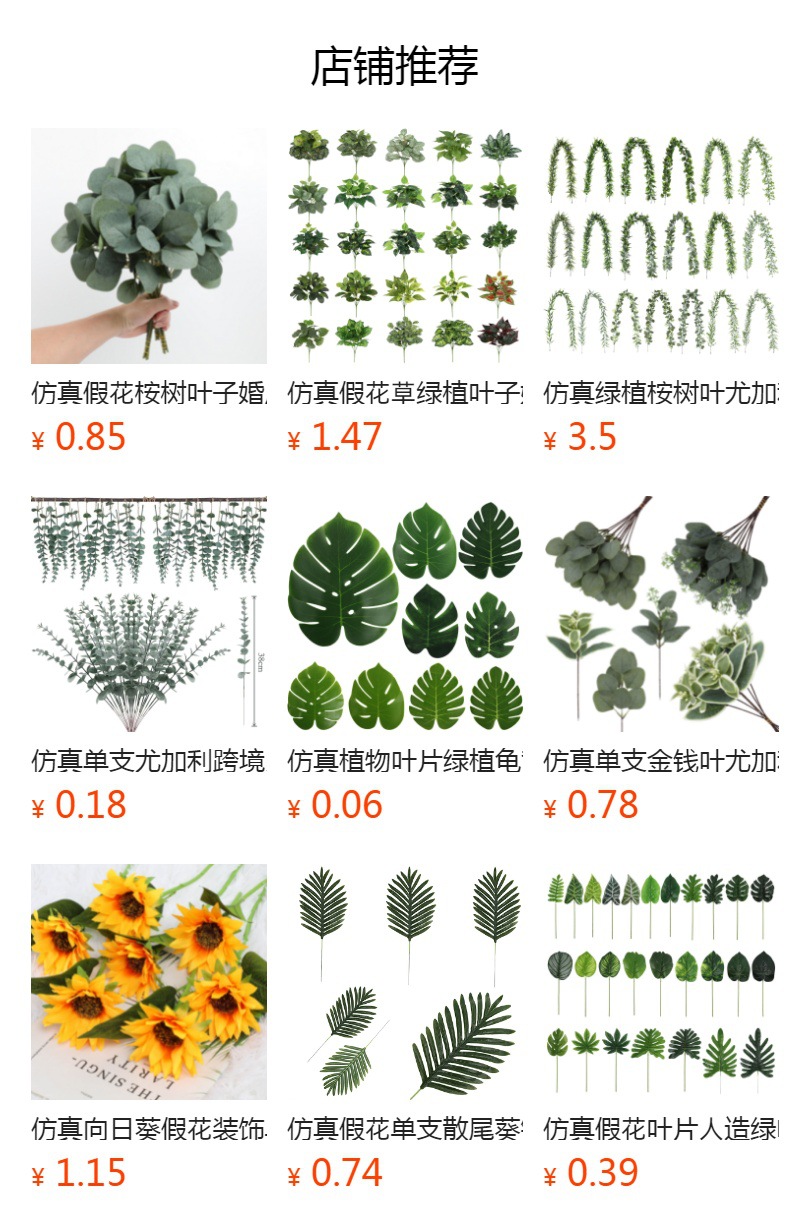 仿真蕨类波斯叶把束家居庭院酒店大厅人造绿植造景植物墙装饰布置详情2