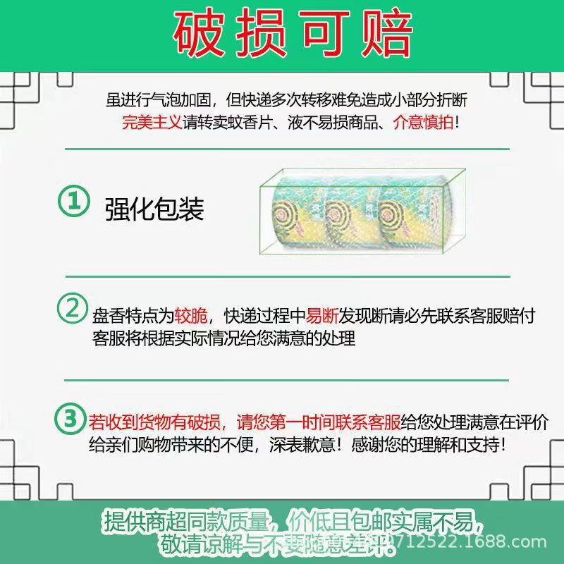 榄菊艾草无烟强力免拆野菊花蚊香家用驱蚊加大盘驱蚊灭蚊盒装桶装详情2