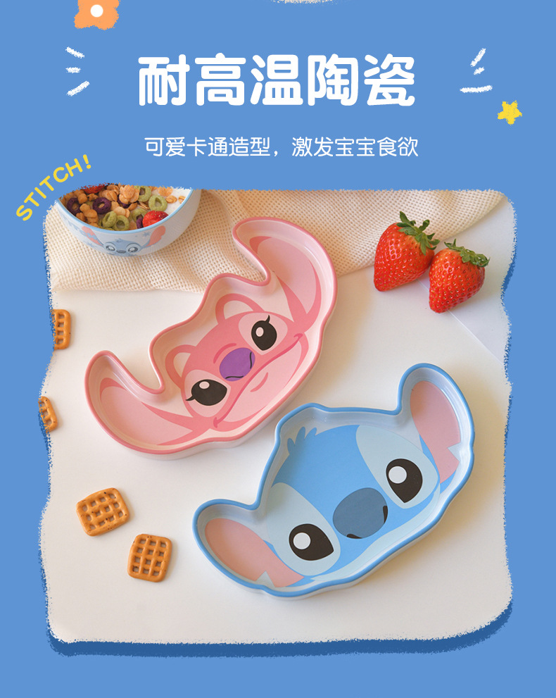 史迪仔家用卡通正版授权9寸造型盘异形陶瓷餐碟萌趣不规则餐盘儿童餐具详情4