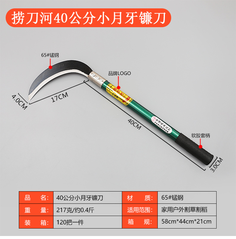 Lao Dao River Small crescent sickle 25/35/40/60 cm long small crescent sickle grass knife Agricultural tool pic 5