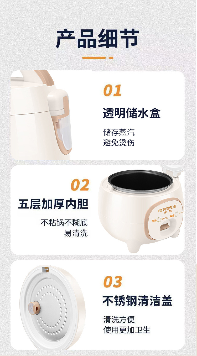 正半球电饭煲家用正品迷你1.6L机械一键煮饭小型蒸煮电饭锅2-3人详情15