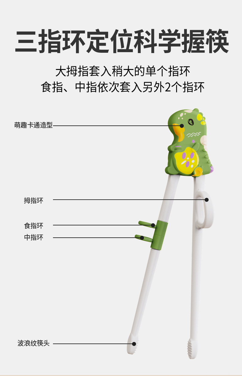 佳宜贝比儿童餐具批发婴幼儿练习筷学习筷宝宝筷子训练器辅食工具详情8