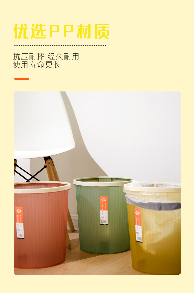 彩色高透厚垃圾桶家用办公卧室厨房卫生间大容量轻奢无盖压圈纸篓02249详情2