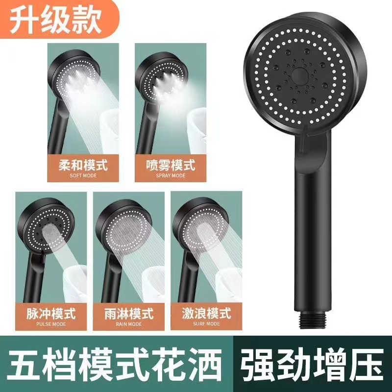 五档增压花洒 淋浴器喷头浴室洗澡手持花洒便携式多功能花洒 节能详情3