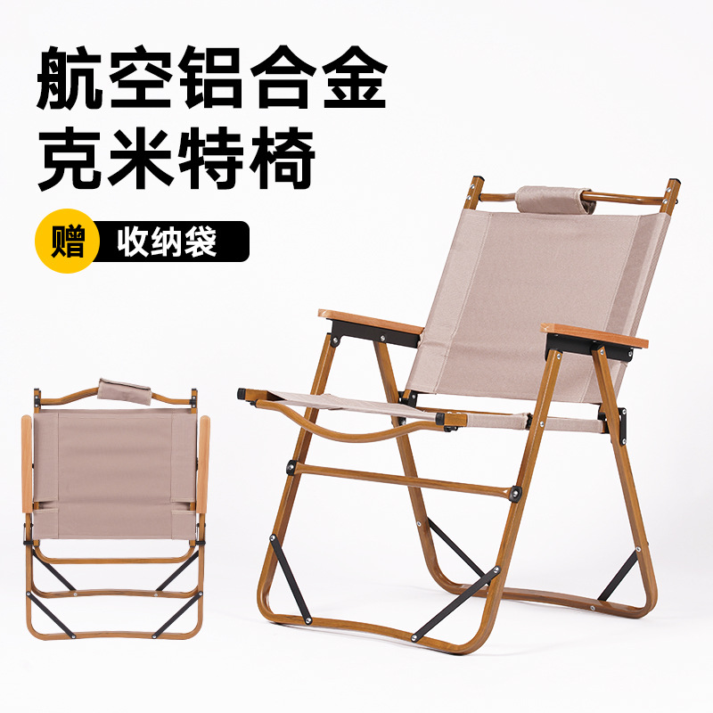 野猪林铝合金克米特椅双人铝合金克米特椅可折叠便携式克米特椅详情3