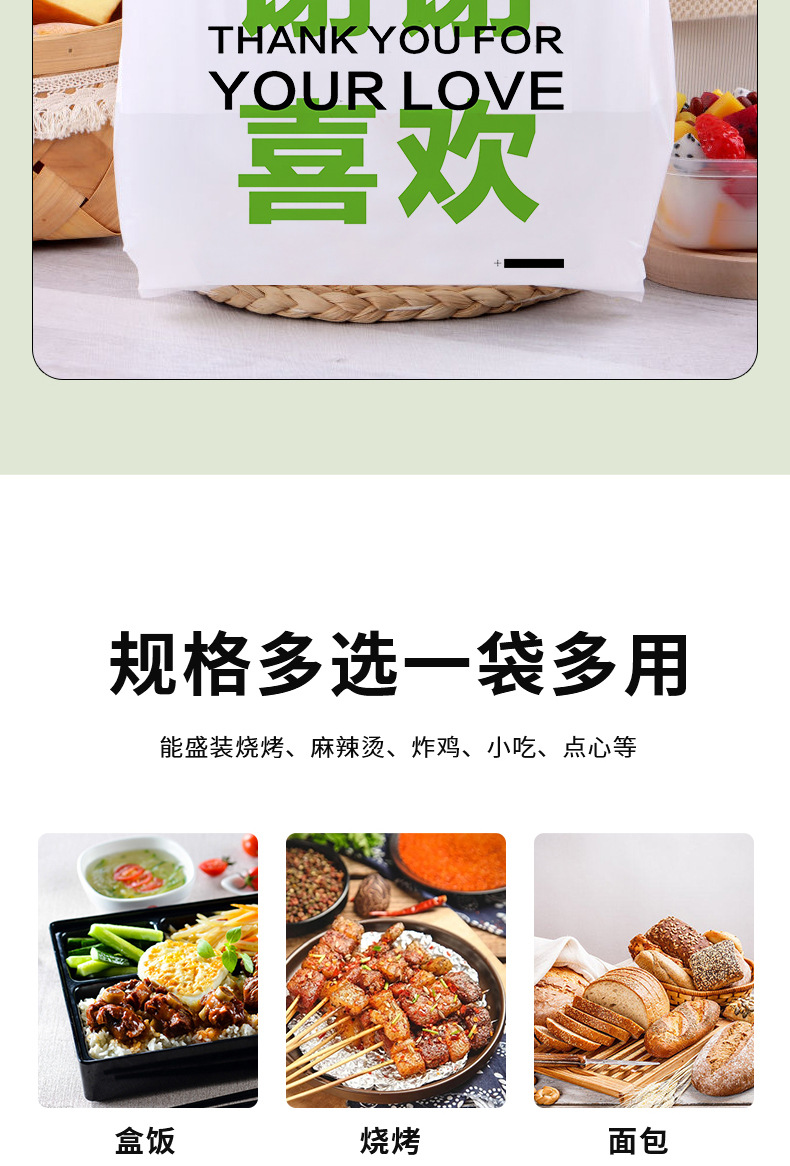 一次性塑料袋食品袋家用手提背心式保鲜袋加厚家用摆摊外卖袋批发详情11