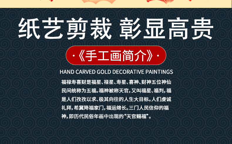 中式古典五路财神裸眼3D剪纸画手工艺品客厅办公室装饰摆件立体画 pic 3