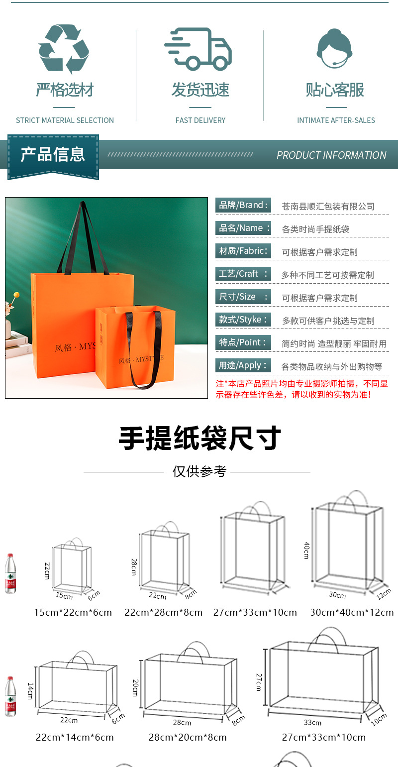 Hand-held paper bags are available for wholesale, including gift shopping bags, clothing bags, gift bags, cosmetics and jewelry bags. Logos can be printed pic 4