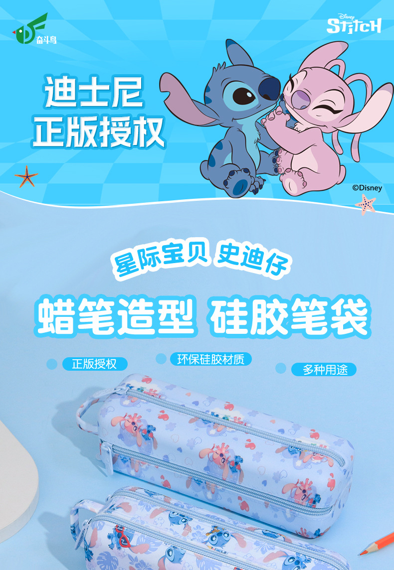 迪士尼正版史迪奇硅胶大容量笔袋18cm可水洗手提创意学生办公绘图文具详情1