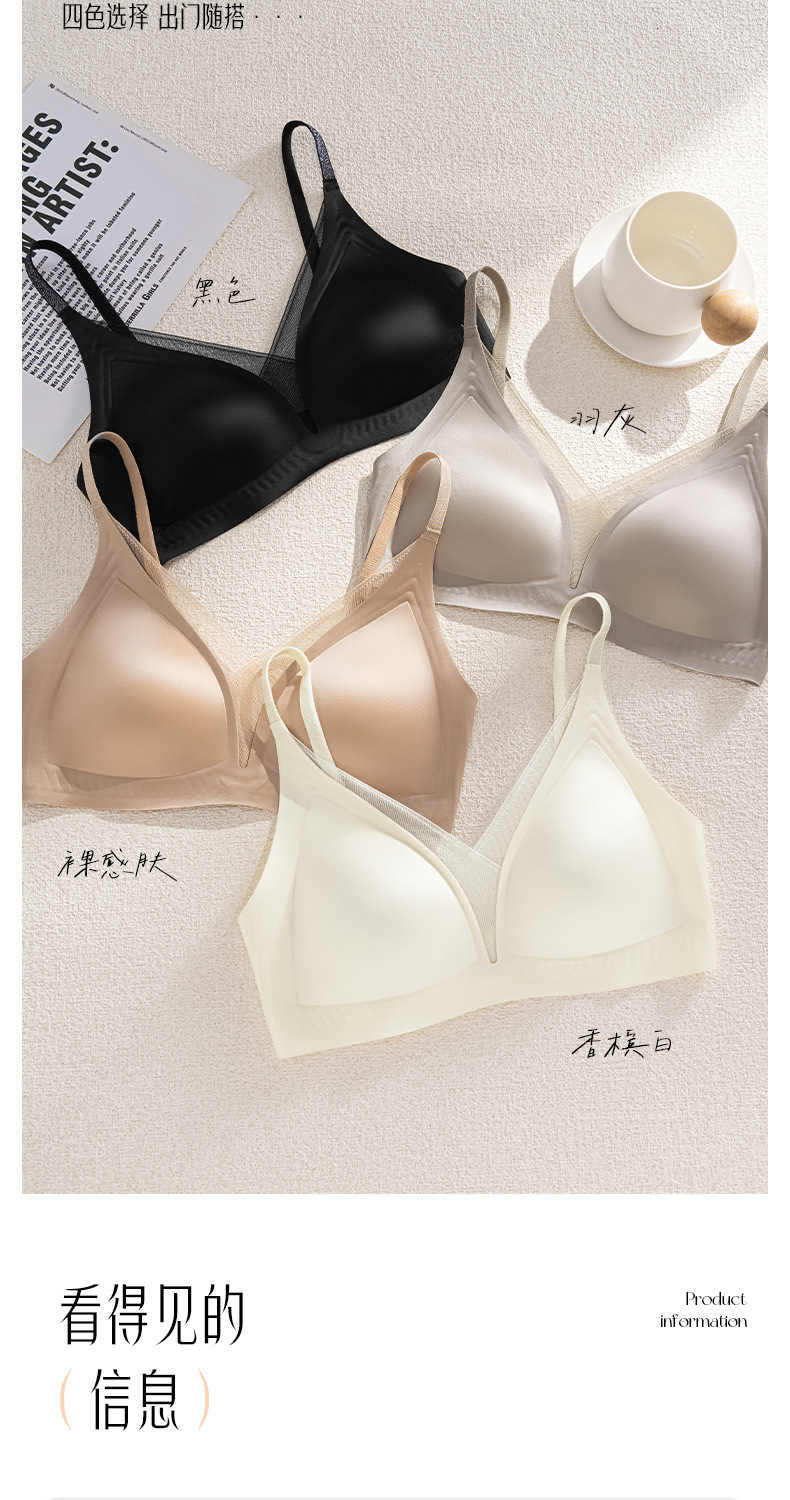 薄夏季内衣女法式缎面无痕深V三角杯胸罩软支撑防下垂收副乳文胸详情13