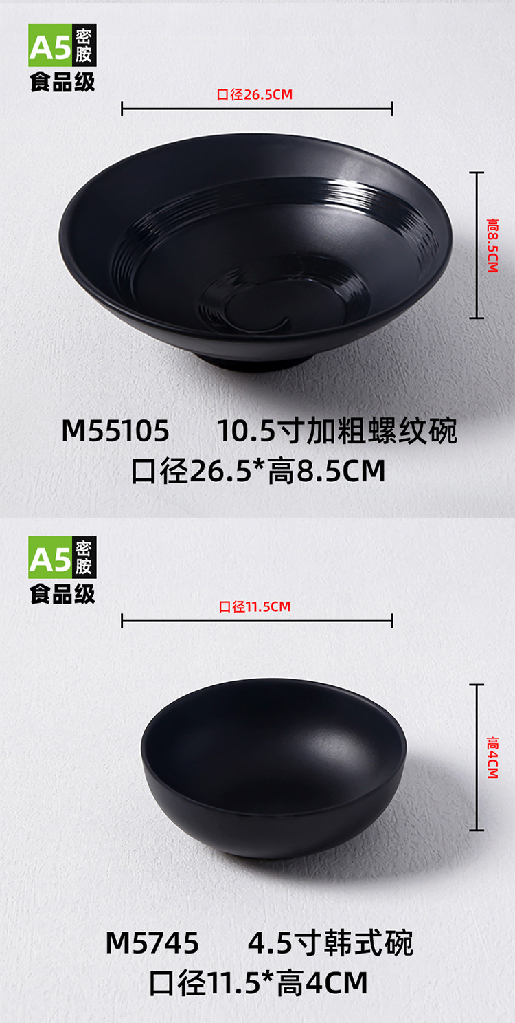 密胺黑色塑料面碗 批发日式面馆专用磨砂拉面碗 麻辣烫碗 米线汤粉碗 碗具一体化解决方案详情13