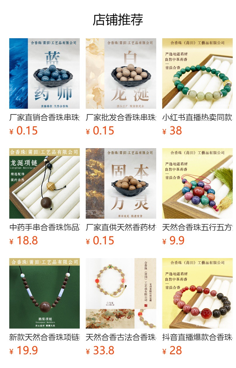 天然合香古法合香珠手工古方制作diy白龙延香珠桶珠单圈文玩佛珠详情1