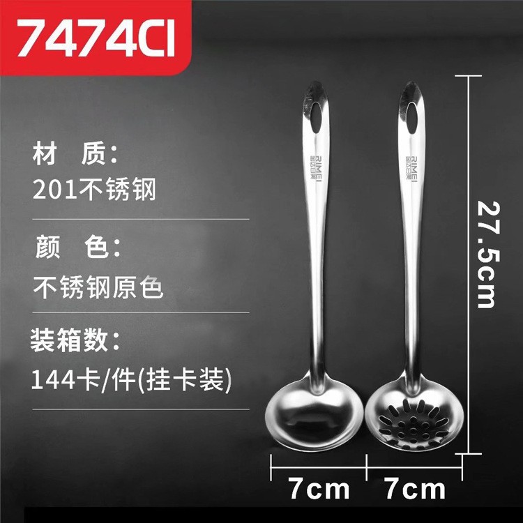 金达日美7474C1家用厨具套装 不锈钢火锅漏勺分餐喝汤勺组合火锅详情5