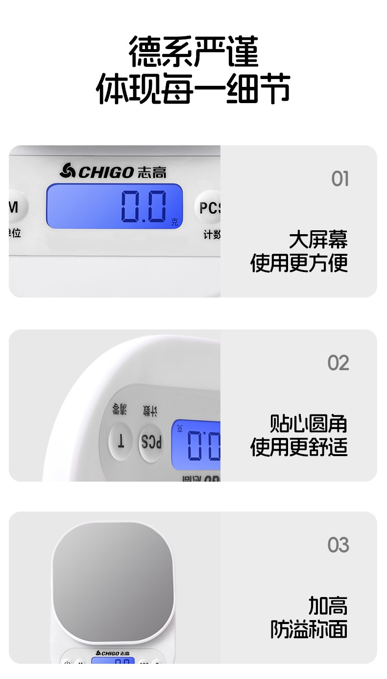 Zhigao kitchen scales, baking electronic scales, household small gram weight equipment, high-precision weighing gram scale, dedicated wholesale pic 12