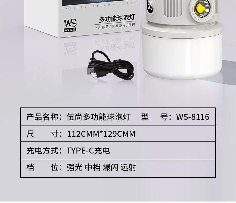 跨境爆款太阳能灯户外露营灯超长续航强光摆摊便携式充电照明灯营详情22
