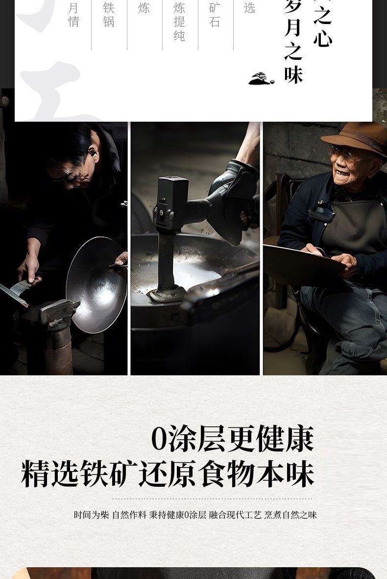 章丘手工锻打大肚锅小炒锅迷你小铁锅家用小尺寸炒菜锅纯铁锅详情3