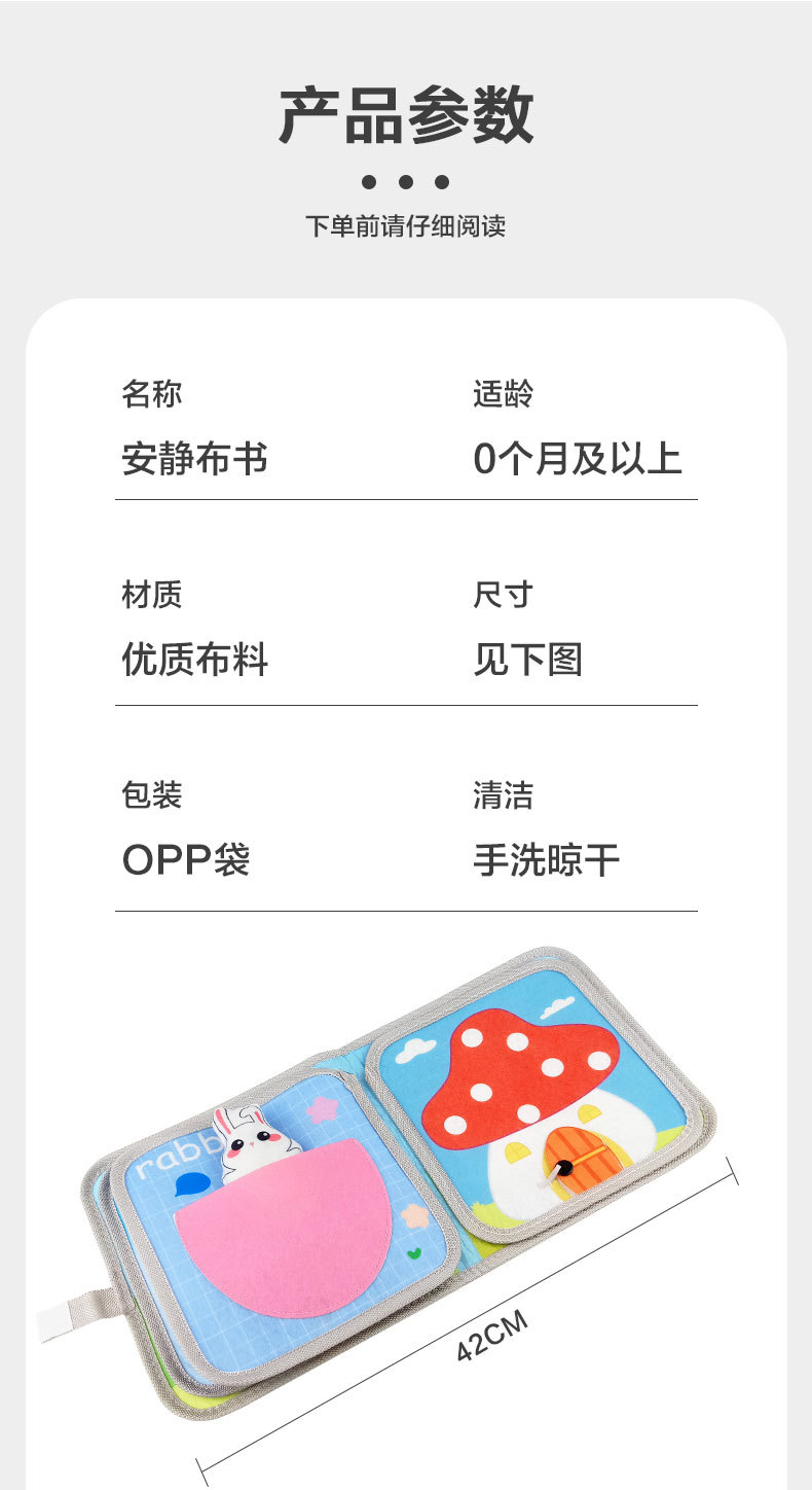 安静布书_16.jpg