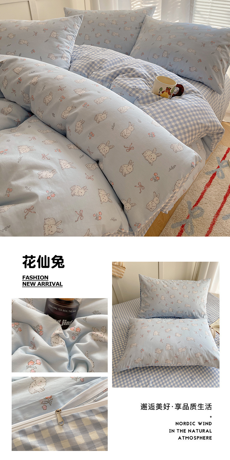 卡通ins风可爱全棉四件套100纯棉被套床单宿舍儿童三件套床上用品详情21