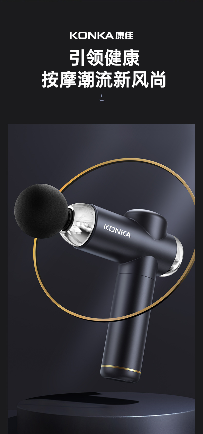 康佳筋膜枪家用便携肌肉放松器充电筋膜抢按摩器跨境筋膜枪肌膜枪详情2