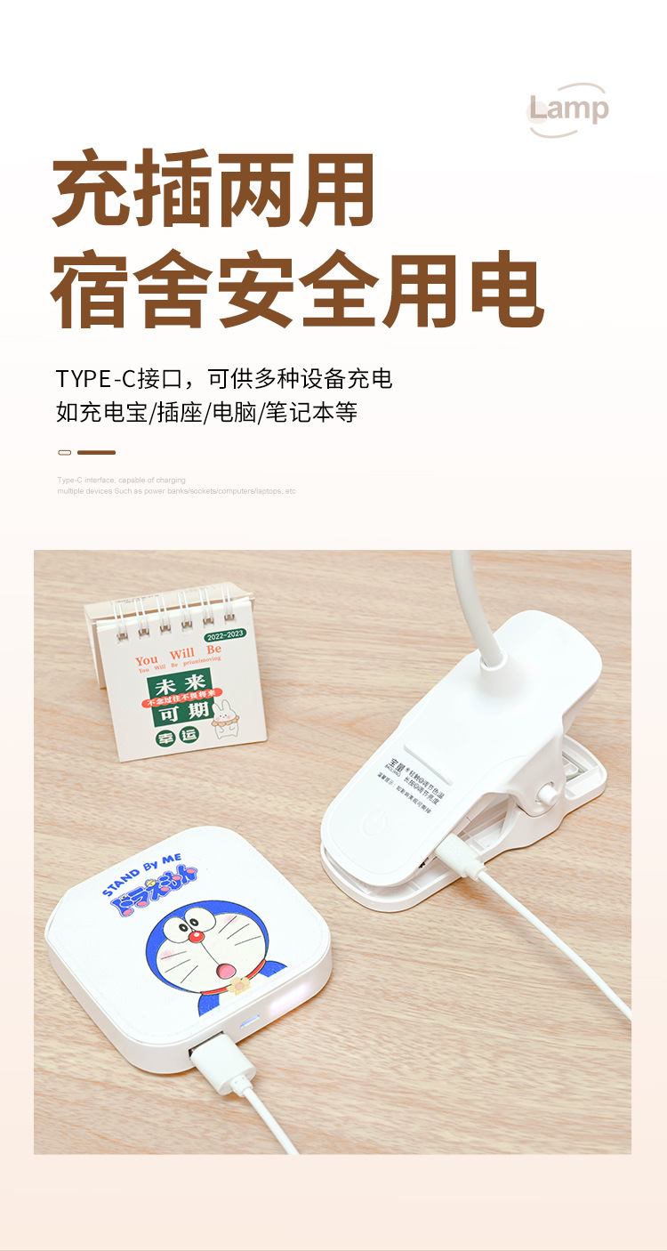 LED夹式小台灯学习专用宿舍学生儿童阅读充插两用卧室书桌床头灯详情14