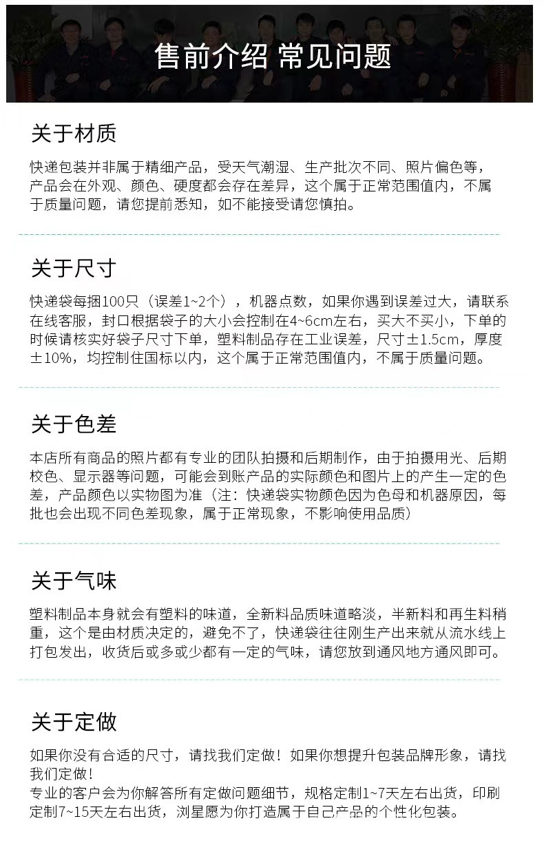 厂家直销快递袋子物流防水防爆包装服装加厚全新料封口打包袋顺丰详情23