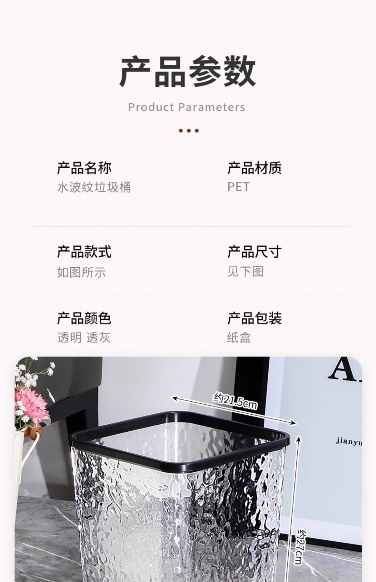 Transparent water ripple trash can, light luxury large capacity for home living room, bathroom, kitchen and bedroom, sanitary bucket pic 14