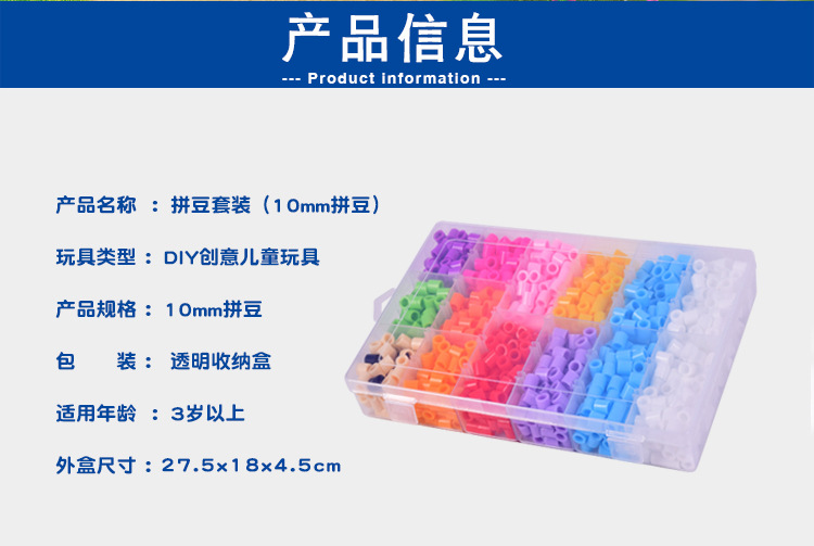 Amazon Cross-border New 10mm Bean-making set, a handmade diy educational toy bean-making material package for wholesale pic 4