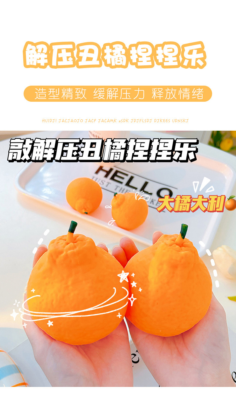 Ugly Orange Pinching Fun Stress-relieving Magic Tool, slow rebound, unbreakable, a popular creative toy, a gift toy for teasing girls pic 5