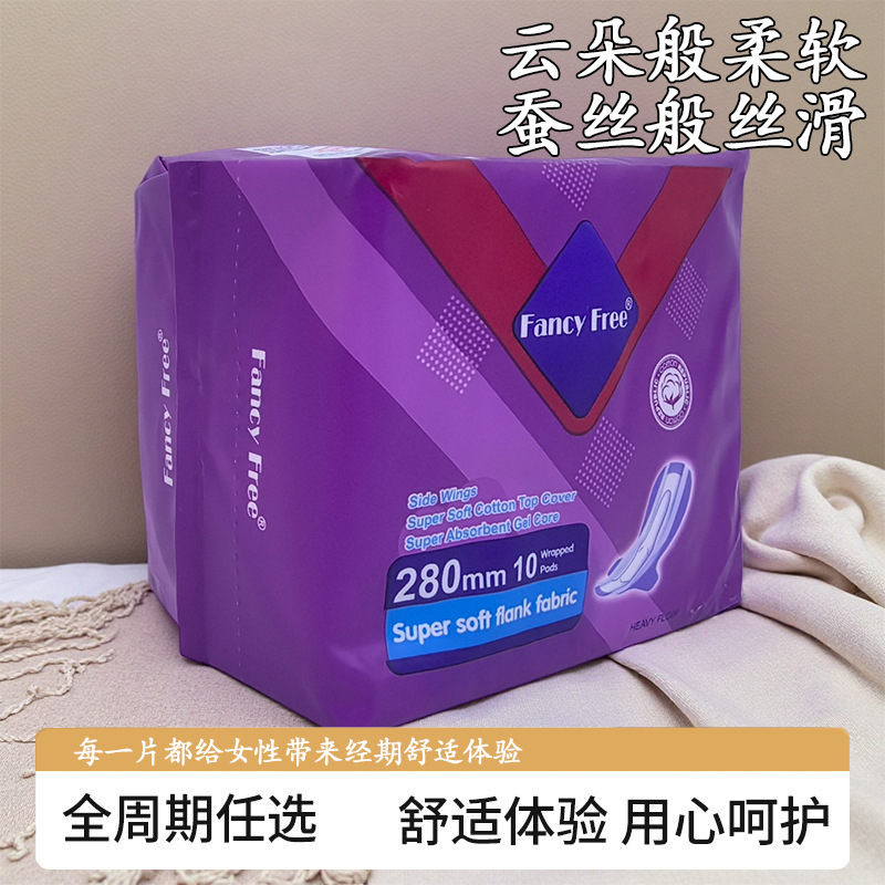 外贸FancyFree卫生巾280mm10片装无香超薄型姨妈巾超薄透气详情1