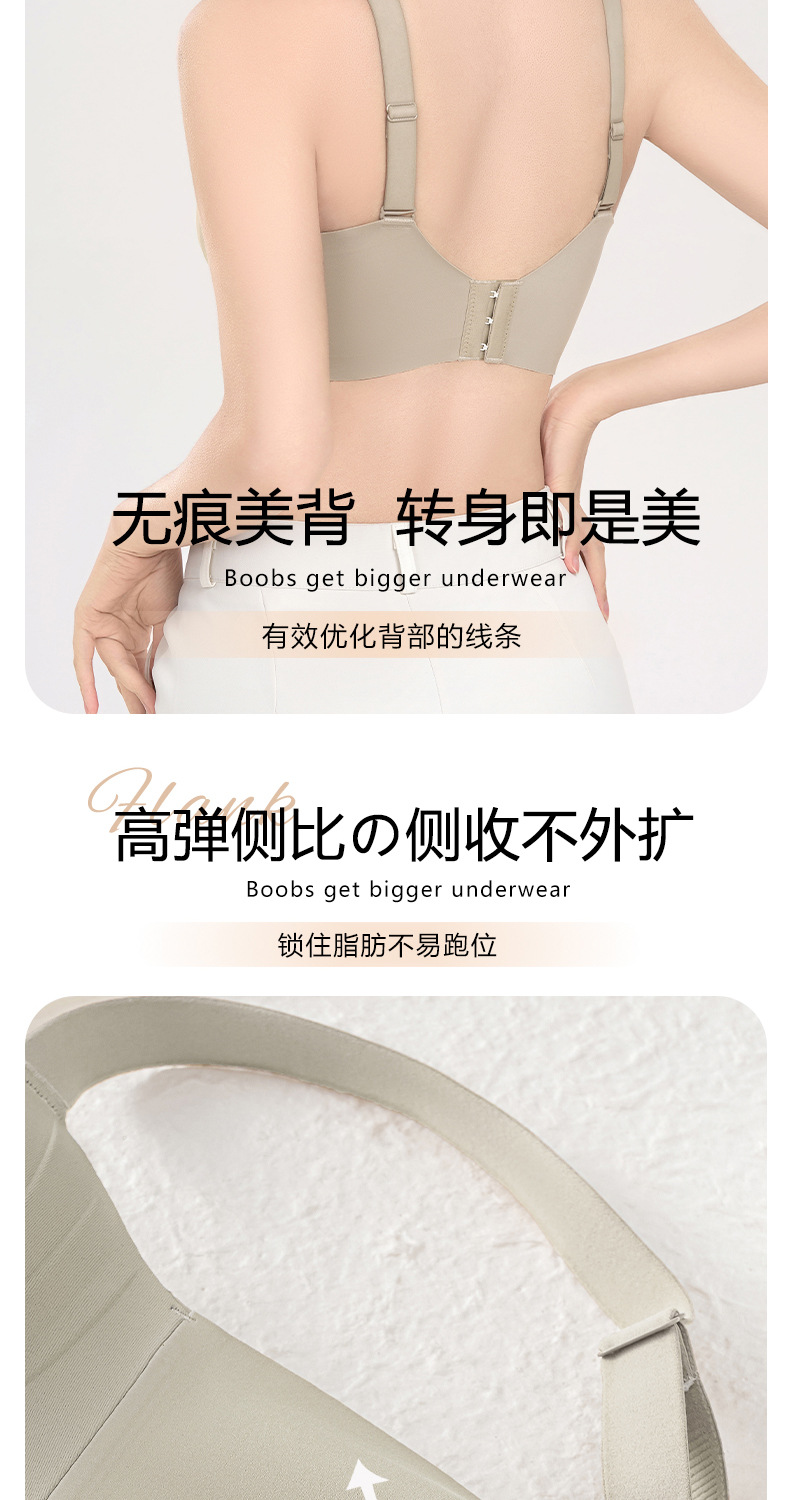 大胸显小胸无痕内衣女薄款透气聚拢 提拉收副乳防下垂大码文胸罩详情9