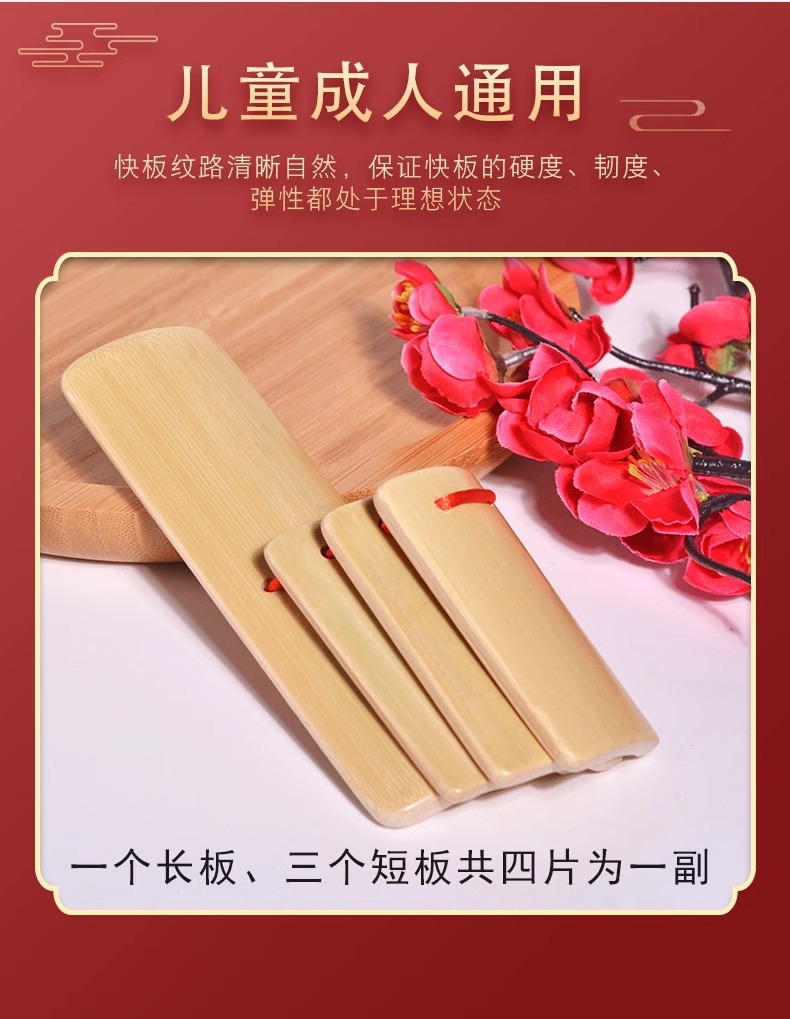 儿童快板初学入门幼儿园小学生德云社专业口才教学竹板成人响板儿详情9
