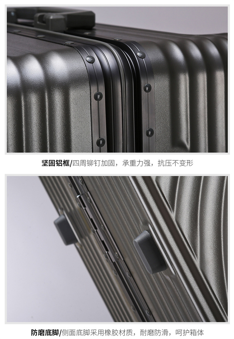 宽拉杆铝框行李箱万向轮大容量20寸24可登机密码箱旅行箱时尚拉杆详情27
