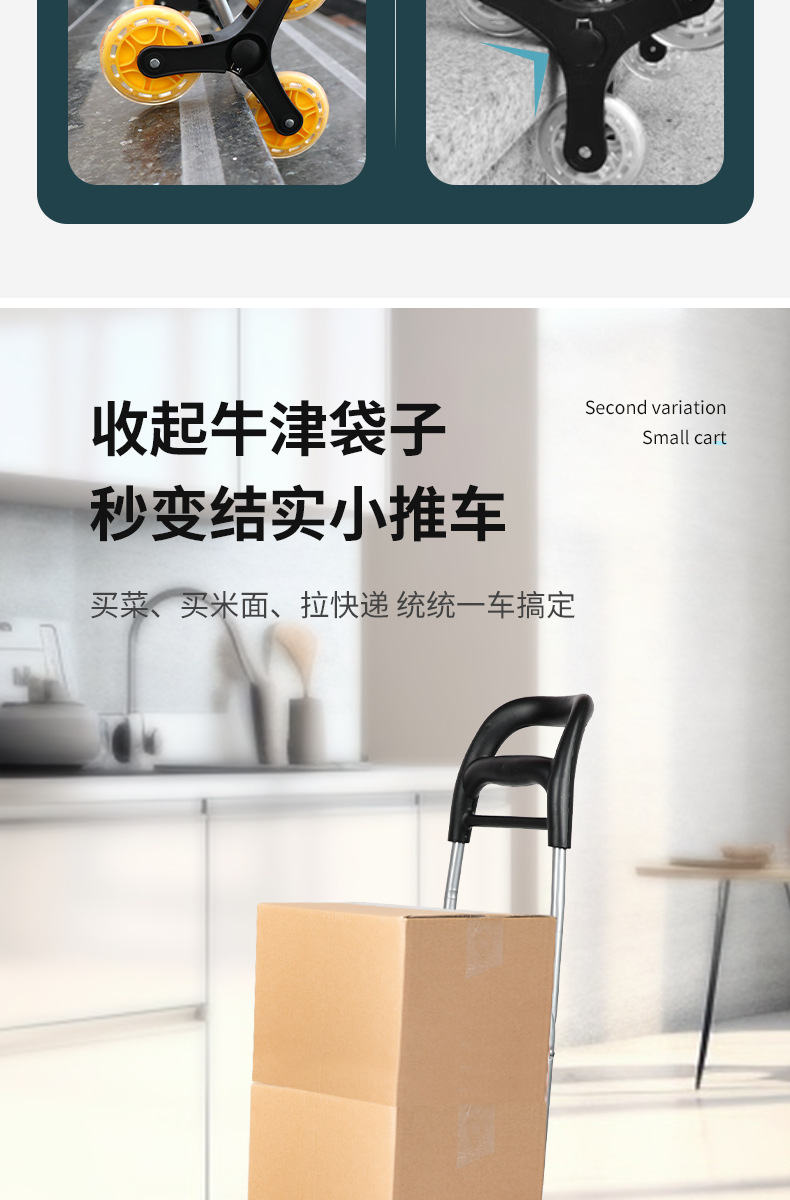 便携折叠购物车手推车家用爬楼轻便拉车行李车多功能收纳防尘日用百货详情12