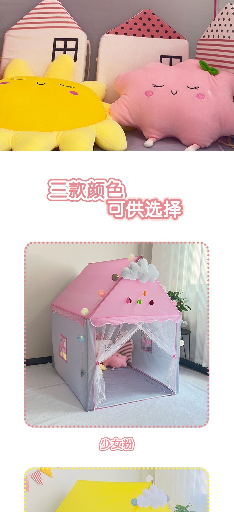 儿童室内帐篷游戏屋女孩公主帐篷宝宝分床神器室内小房子帐篷哄娃详情4