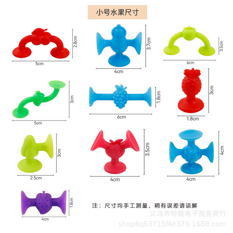 跨境水果吸吸乐软积木粘粘乐儿童戏水玩具儿童益智吸盘拼搭积木详情6
