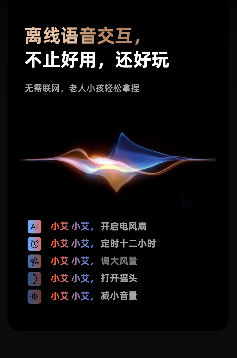 空气循环扇办公静音语音摇头落地扇家用遥控电风扇宿舍台立式风扇详情21