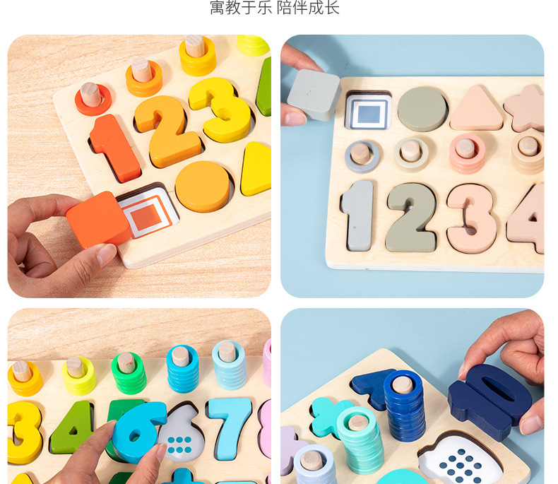 儿童玩具益智开发数字母拼装拼图积木早教男女孩对数板数字运算详情16
