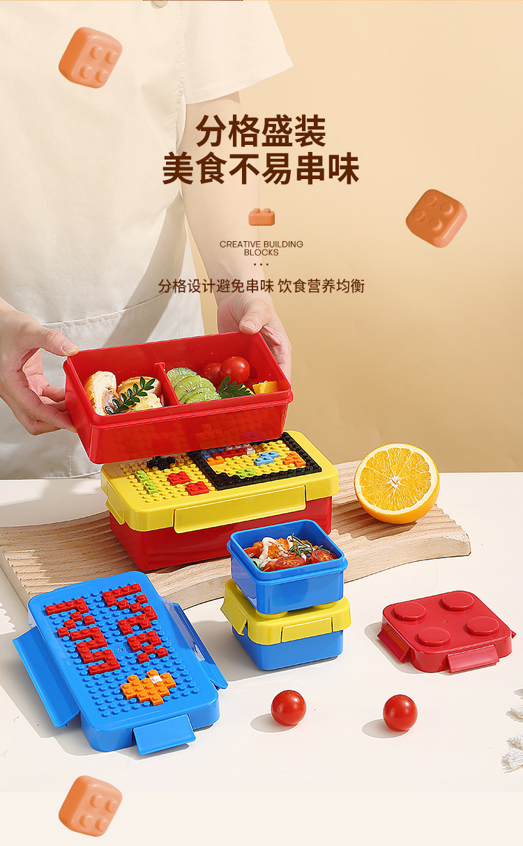 塑料午餐盒创意像素可拼搭积木便当盒学生便携饭盒水果盒跨境批发详情5