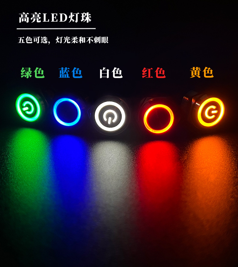 金属按钮开关12mm16mm19mm22mm轻触点动自复位超短超薄微行程按键详情3