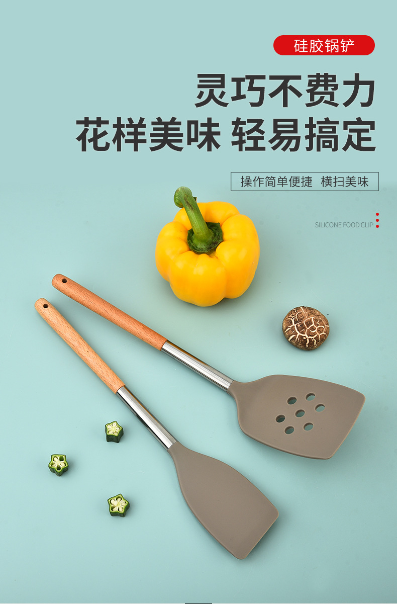 厂家批发硅胶锅铲家用炒菜铲子木柄煎铲创意烹饪漏铲厨房国际厨具详情1