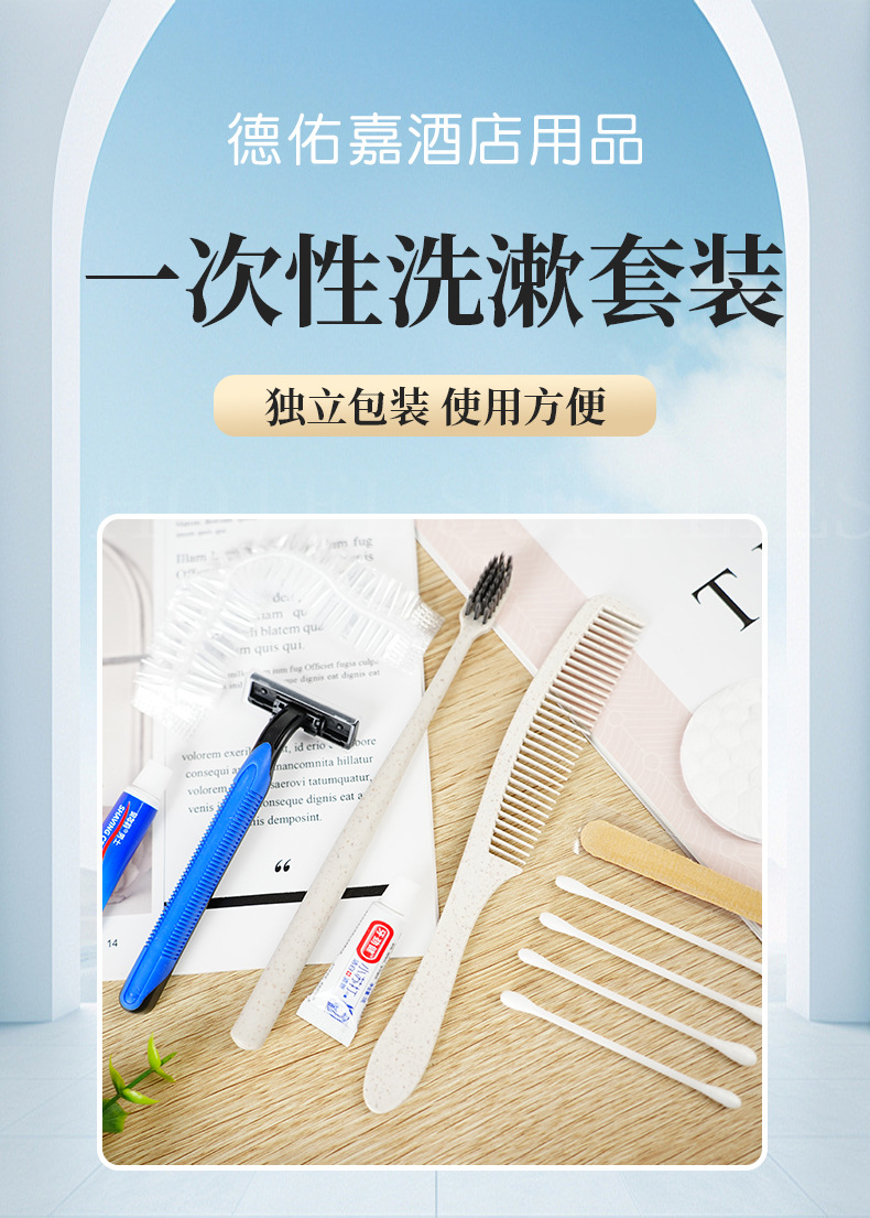 Special disposable products set for star hotels, customized logo soft-bristled toothbrushes and toiletries for high-end guesthouses, disposable hotel toiletries set pic 1