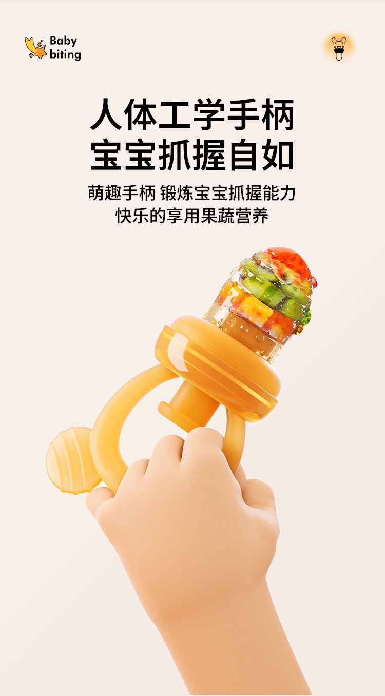 All-silicone baby bite bag that can be pushed in to prevent choking, fruit and vegetable Joy complementary food kit Bite Joy Teething gel factory batch pic 23