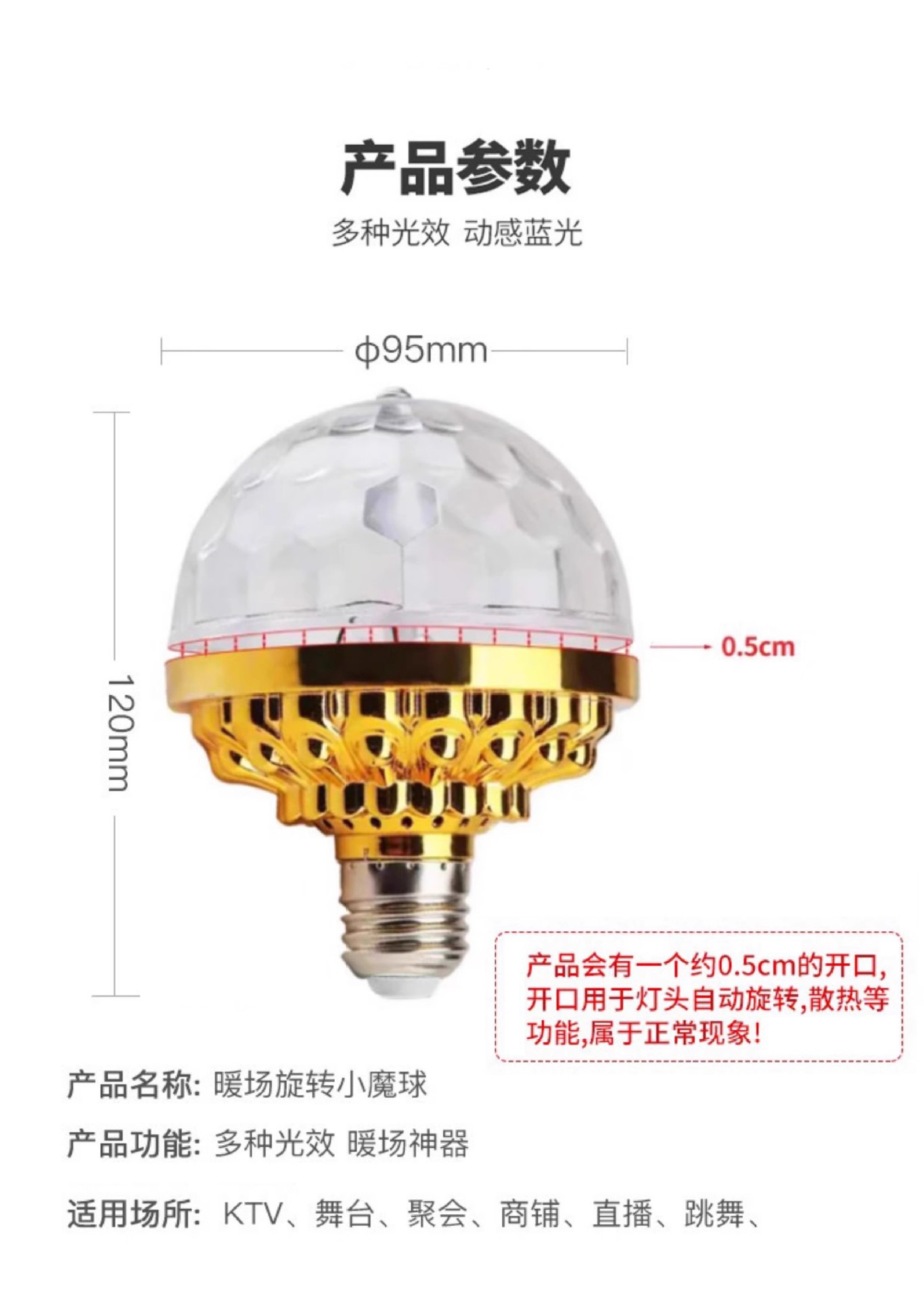 LED七彩旋转灯魔球灯泡家用KTV闪光灯室内房间彩灯蹦迪舞台灯详情4